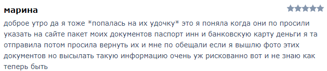 Обзор оффшорного брокера Magnatdo: отзывы о мошенничестве