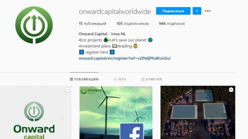 Обзор Onward Capital: условия сотрудничества и отзывы о компании