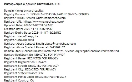 Обзор Onward Capital: условия сотрудничества и отзывы о компании