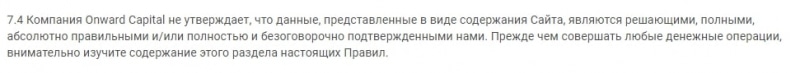 Обзор Onward Capital: условия сотрудничества и отзывы о компании