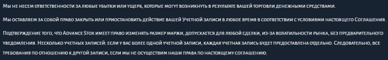 Обзор предложений AdvanceStox и отзывы о брокере