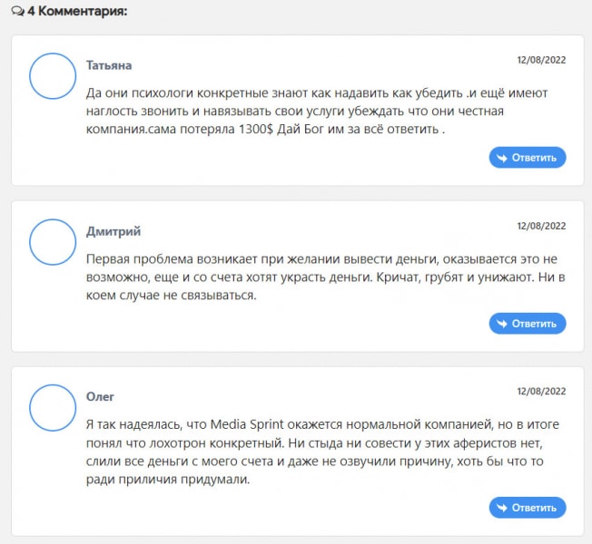 Обзор проекта Media Sprint — сразу разводит на 5000 долларов. Не стоит сотрудничать. Отзывы.