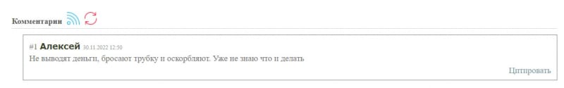 Обзор сайта Excelero Global — брокер уже закрылся и никого не обманет? Отзывы.