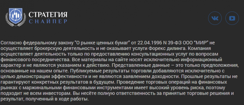 Обзор стратегии “Снайпер”: работает ли авторская методика “Академии Форекса”?