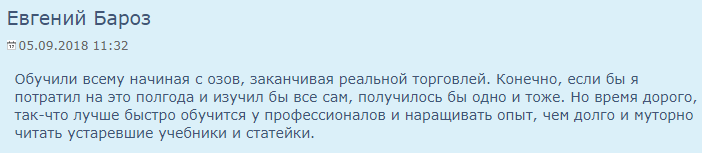 Обзор стратегии “Снайпер”: работает ли авторская методика “Академии Форекса”?