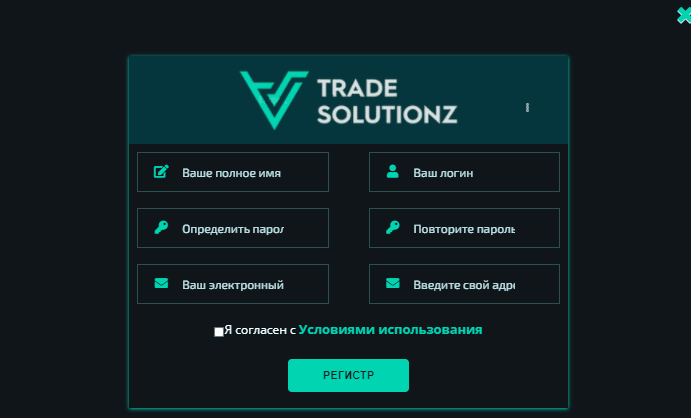 Обзор Trade Solutionz Limited: тарифные планы, отзывы