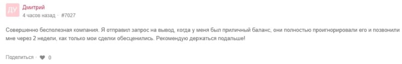 Особенности работы Dio Leaf: обзор предложений и отзывы о брокере