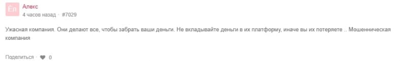 Особенности работы Dio Leaf: обзор предложений и отзывы о брокере