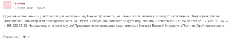 Особенности работы Dio Leaf: обзор предложений и отзывы о брокере