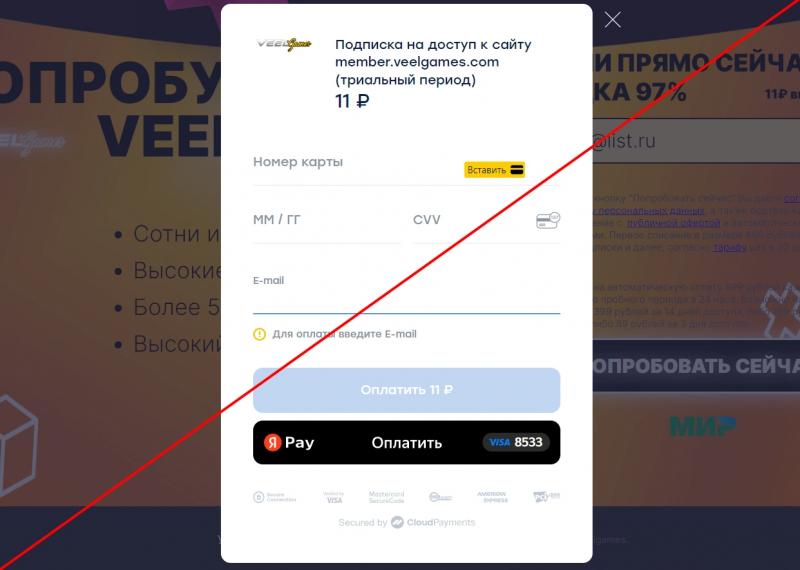 Отзывы и обзор Veelgames — отписаться от услуг veelgames.com