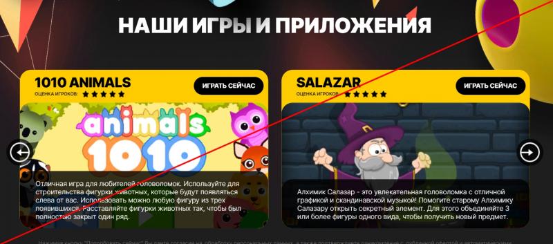 Отзывы и обзор Veelgames — отписаться от услуг veelgames.com