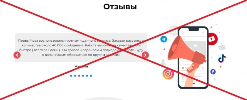 Отзывы и обзор WhatsAPP Boost — развод! - Seoseed.ru