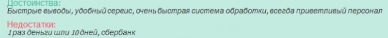 Отзывы о брокере ABC Group: анализ работы