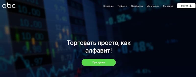 Отзывы о брокере ABC Group: анализ работы