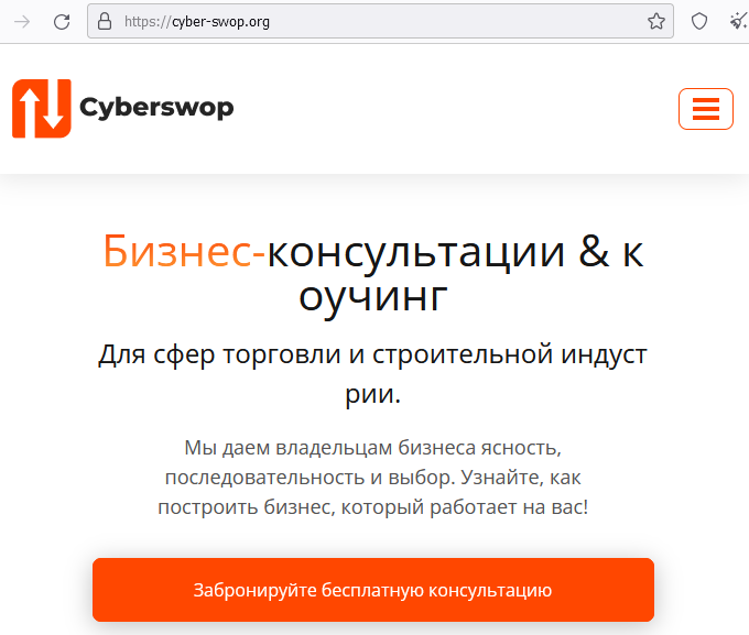 Отзывы о брокере Cyber Capitals (Кибер Кэпиталс), обзор мошеннического сервиса и его связей. Как вернуть деньги?