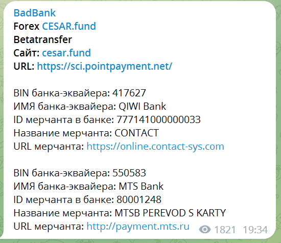 Отзывы о брокере Kaspi Trade (Каспи Трейд), обзор мошеннического сервиса и его связей. Как вернуть деньги?