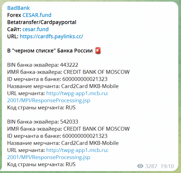 Отзывы о брокере Kaspi Trade (Каспи Трейд), обзор мошеннического сервиса и его связей. Как вернуть деньги?