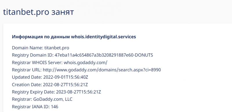 Отзывы о букмекерской конторе Titanbet.pro