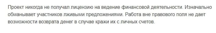 Отзывы о компании Vinex Trade - Seoseed.ru