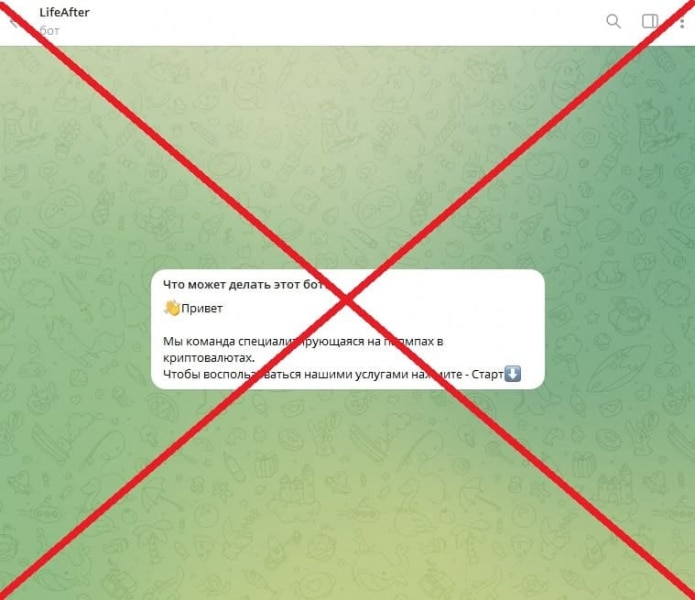 Отзывы о телеграмм боте LifeAfter - Seoseed.ru