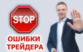 Отзывы о Trading WS и возврат средств