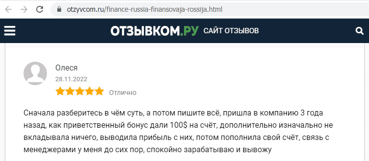 Отзывы про образовательный сайт Finance-Russia, обзор мошеннического сервиса и его связей. Как вернуть деньги?