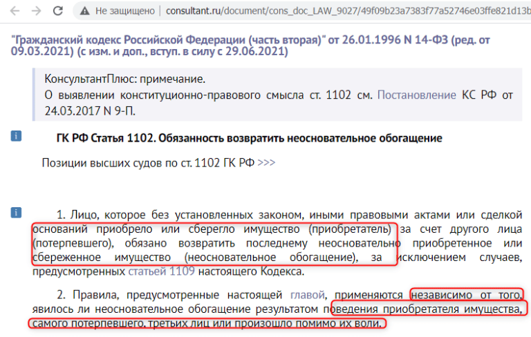 Отзывы про образовательный сайт Finance-Russia, обзор мошеннического сервиса и его связей. Как вернуть деньги?