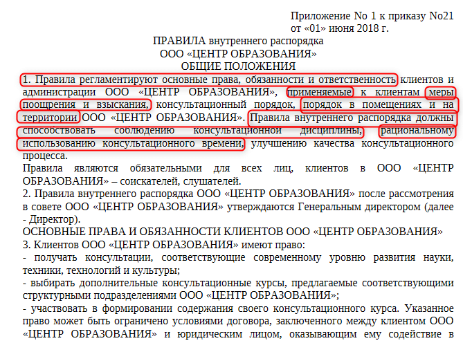 Отзывы про образовательный сайт Finance-Russia, обзор мошеннического сервиса и его связей. Как вернуть деньги?