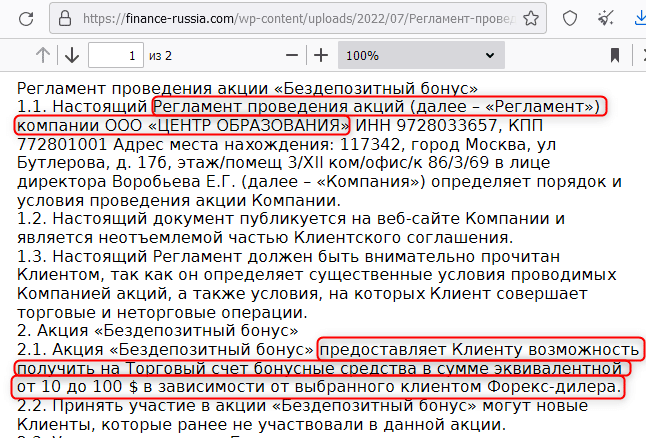 Отзывы про образовательный сайт Finance-Russia, обзор мошеннического сервиса и его связей. Как вернуть деньги?