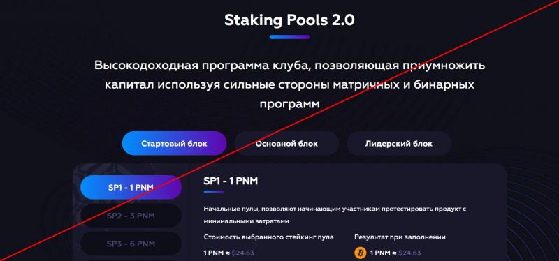 Phenomenal Club — отзывы и маркетинг pnmtoken.com