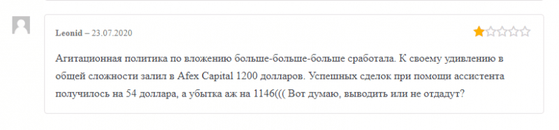 Подробный обзор форекс-брокера Afex Capital: механизмы работы и отзывы клиентов