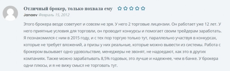 Подробный обзор и реальные отзывы о World Forex