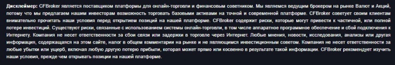 Полный обзор CFBroker и отзывы трейдеров