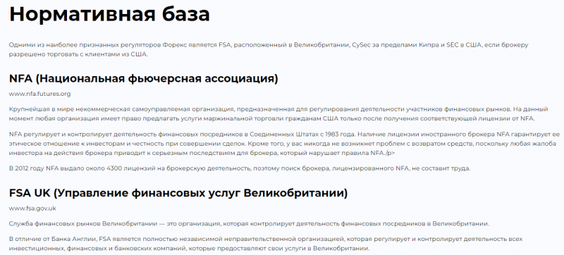 Полный обзор FinoCapital и честные отзывы о брокере