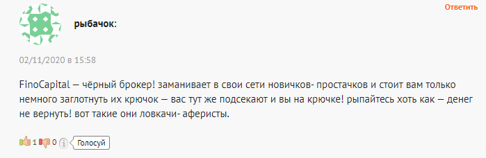 Полный обзор FinoCapital и честные отзывы о брокере