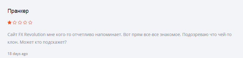 Разоблачение фейкового брокера FXRevolution: отзывы о мошенничестве