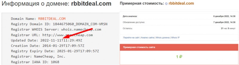 RB BitDeal — очередной лохотронщик или проект с которым можно сотрудничать? Отзывы.