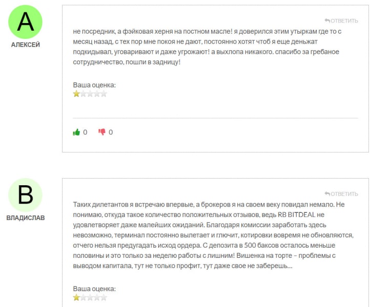 RB BitDeal — очередной лохотронщик или проект с которым можно сотрудничать? Отзывы.