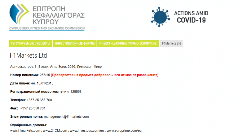 RCE Banque обзор скам-проекта, отзывы клиентов в 2022 году. Как вернуть деньги на карту?