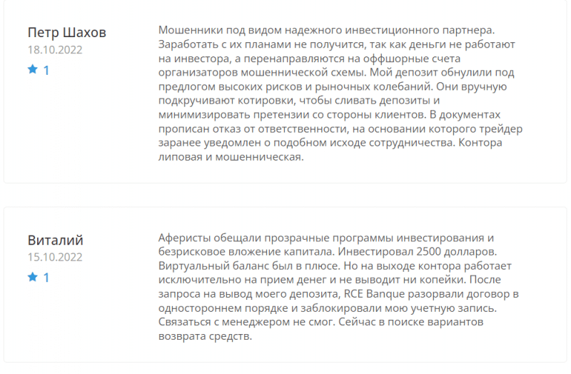 RCE Banque обзор скам-проекта, отзывы клиентов в 2022 году. Как вернуть деньги на карту?