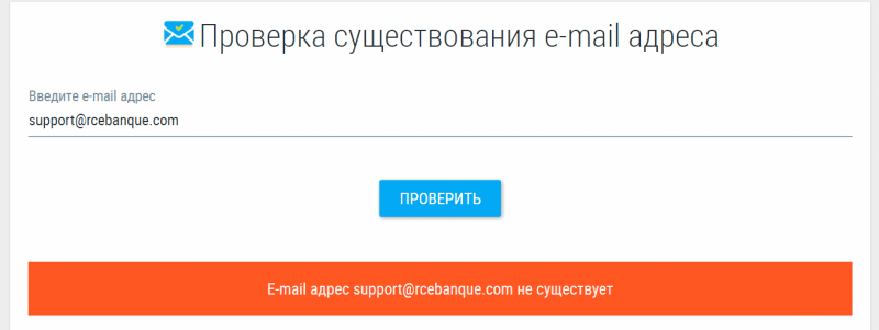 RCE Banque обзор скам-проекта, отзывы клиентов в 2022 году. Как вернуть деньги на карту?