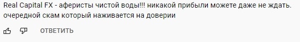 Real Capital FX: отзывы о компании, обзор предложений и условий сотрудничества