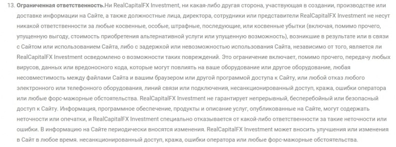 Real Capital FX: отзывы о компании, обзор предложений и условий сотрудничества