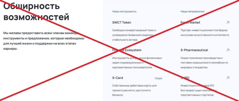 S-Group отзывы — инвестиционная компания s-group.io - Seoseed.ru