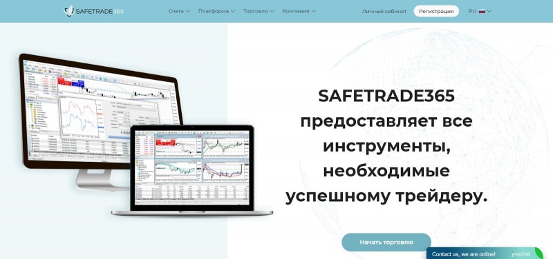 SAFETRADE365: отзывы и детальный разбор информации