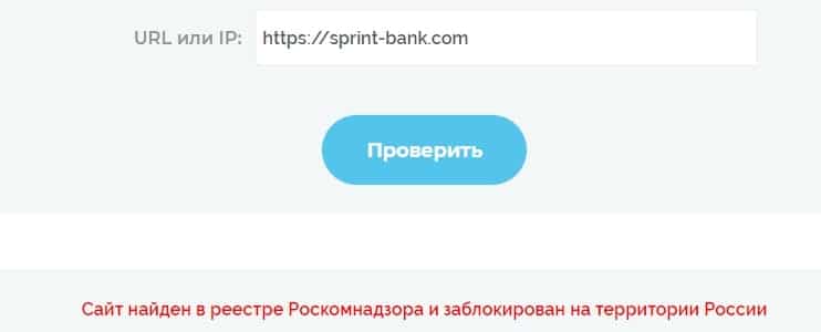 Sprint Bank: отзывы инвесторов и условия сотрудничества