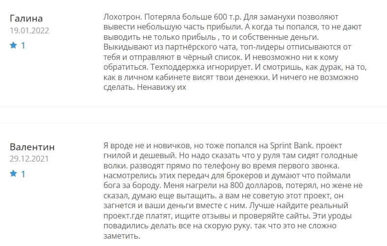 Sprint Bank: отзывы инвесторов и условия сотрудничества