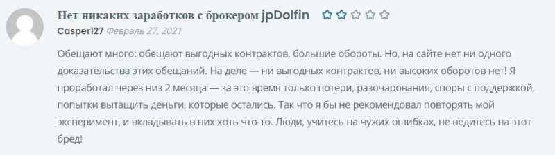 Стоит ли доверять JPDolfin: независимый обзор и честные отзывы