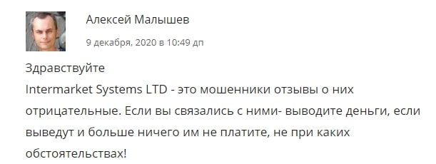 Стоит ли инвестировать с Intermarket Systems LTD: обзор брокера, отзывы