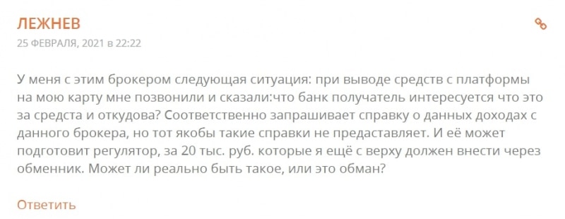 Стоит ли сотрудничать с RTXBank: подробный обзор и отзывы о брокере